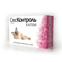 Капли СексКонтроль для кошек капли 3 мл Капли СексКонтроль для кошек капли 3 мл