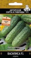 Огурец Василиса F1 12шт