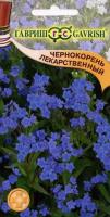 Чернокорень лекарственный 5шт Чернокорень лекарственный 5шт