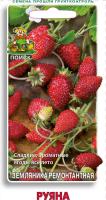 Земляника Руяна ремонтантная 100шт