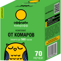 Комплект Комарофф Оффлайн Длительно (фумигатор + флакон 45мл 70ночей) Комплект Комарофф Оффлайн Длительно (фумигатор + флакон 45мл 70ночей)