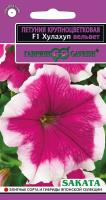 Гавриш Петуния Хулахуп вельвет F1 5шт Эксклюзив