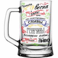 Кружка для пива Пивной Поэзия 500мл в коробке/1008/1-Д  Кружка для пива Пивной Поэзия 500мл в коробке/1008/1-Д