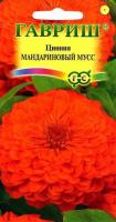 Цинния Мандариновый мусс 0,3г  Цинния Мандариновый мусс 0,3г