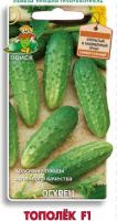Огурец Тополек F1 12шт