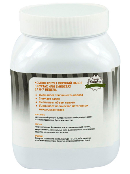 БИОСРЕДА компостирование навоза КРС(0,5кг/22 м3) 0,5кг БИОСРЕДА компостирование навоза КРС(0,5кг/22 м3) 0,5кг