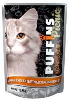 Корм для кошек Пуффинс пикник 85г ЖЕЛЕ телятина с печенью Корм для кошек Пуффинс пикник 85г ЖЕЛЕ телятина с печенью