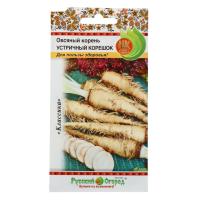 Овсяный корень Устричный корешок 1г 