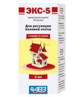 Гормональный препарат ЭКС-5 для кошек и собак 2мл Гормональный препарат ЭКС-5 для кошек и собак 2мл