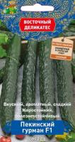 Поиск Восточный деликатес Огурец Пекинский гурман F1 5шт