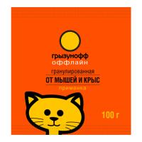 Грызунофф оффлайн гранулы от мышей и крыс 100г