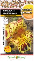 Мимулюс Леопардовый русский размер F1 10шт