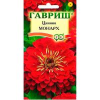 Цинния Монарх 0,3 г