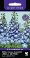 Дельфиниум высокий Мэджик Фонтэйнс Скай Блю Вайт Би 10шт