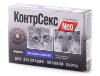 Гормональный препарат КонтрСекс NEO для котов и кобелей 10 таблеток Гормональный препарат КонтрСекс NEO для котов и кобелей 10 таблеток