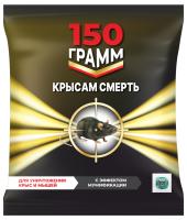 Крысам смерть 150гр тесто-брикет