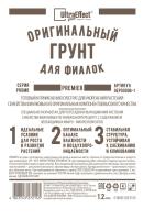 Грунт Оригинальный для Фиалок Ultra Effect+ Premier 1,2л (черно-белый пакет) Грунт Оригинальный для Фиалок Ultra Effect+ Premier 1,2л (черно-белый пакет)