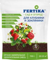 Фертика ОМУ для клубники и земляники 0,7кг