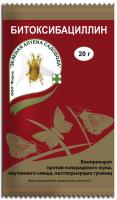 Битоксибациллин 20гр