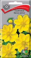 Георгина Мигнон желтая 0,2г 