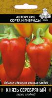 Поиск Перец сладкий Князь серебряный 0,25г 