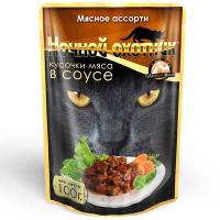 Корм для кошек Ночной охотник 100г СОУС мясное ассорти