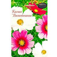 Космея Смесь Воспоминание 20*1 
