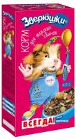 Кори для морских свинок Зверюшки 450г Кори для морских свинок Зверюшки 450г