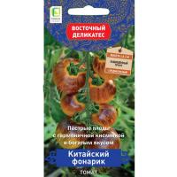 Томат Китайский фонарик 10шт Томат Китайский фонарик 10шт