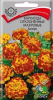 Бархатцы Болеро 0,4г