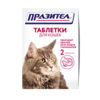 Антигельминтик для кошек Празител 2 таблетки(1таб*4кг) Антигельминтик для кошек Празител 2 таблетки(1таб*4кг)