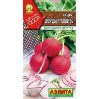 Редис Вюрцбургский 59 2г Редис Вюрцбургский 59 2г