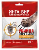 Инта-Вир зерно от крыс и мышей 150г Инта-Вир зерно от крыс и мышей 150г