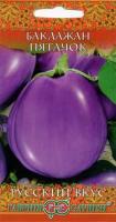 Баклажан Пятачок 0,3 г