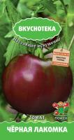 Томат Черная лакомка 10 шт