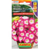 Петуния Мамбо F1 розовое утро многоцветковая 7шт