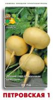 Репа Петровская 1г 