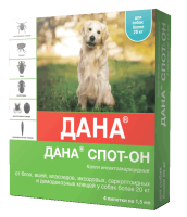 Капли против блох и клещей Дана СПОТ-ОН для собак и щенков от 20 кг 4 пипетки*1,5 мл Капли против блох и клещей Дана СПОТ-ОН для собак и щенков от 20 кг 4 пипетки*1,5 мл