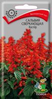 Сальвия сверкающая Костер 0,1г Сальвия сверкающая Костер 0,1г