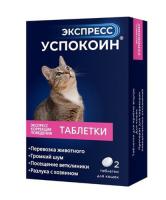 Экспресс Успокоин для кошек 2таб Экспресс Успокоин для кошек 2таб