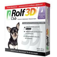 Ошейник Рольф Клаб 3D для мелких собак и щенков Ошейник Рольф Клаб 3D для мелких собак и щенков