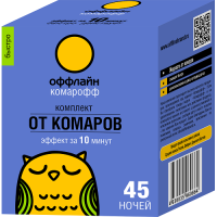 Комплект Комарофф Оффлайн Быстро (фумигатор + флакон 30мл 45ночей) Комплект Комарофф Оффлайн Быстро (фумигатор + флакон 30мл 45ночей)