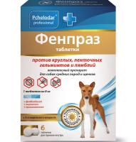 Антигельминтик для собак Фенпраз 6 таблеток(1таб*8кг)/1104 Антигельминтик для собак Фенпраз 6 таблеток(1таб*8кг)/1104
