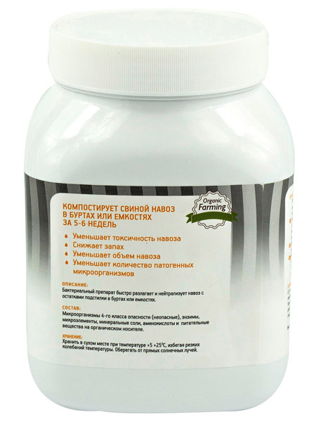 Скотный двор компостирование навоза свиного 0,5кг Скотный двор компостирование навоза свиного 0,5кг