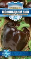 Гавриш серия Русский богатырь Перец сладкий Шоколадный бык 15шт 