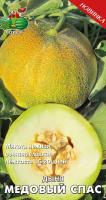 Дыня Медовый спас 10шт 