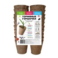 Торфяные горшки 60*60мм круглые ФИРМ.УПАК по 20шт Торфяные горшки 60*60мм круглые ФИРМ.УПАК по 20шт