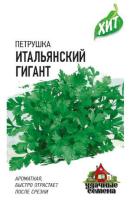 Гавриш ХИТ х3 Петрушка листовая Итальянский гигант 2 г 