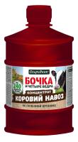 Бочка и четыре ведра Коровий Навоз 600мл Огородник Бочка и четыре ведра Коровий Навоз 600мл Огородник