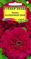 Цинния Малиновый звон 0,3г Цинния Малиновый звон 0,3г